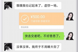 定边讨债公司